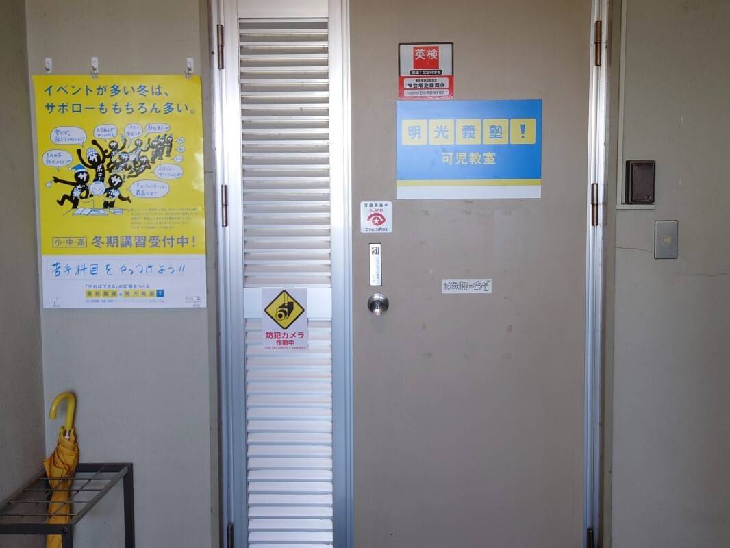 個別指導の明光義塾 可児教室の画像7