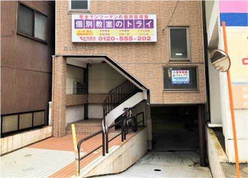 個別教室のトライ 翠町校の画像2