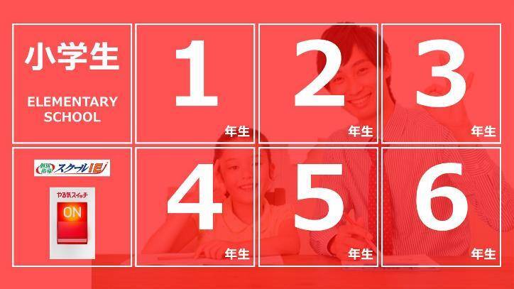 個別指導スクールIE 多賀城駅前校の画像3