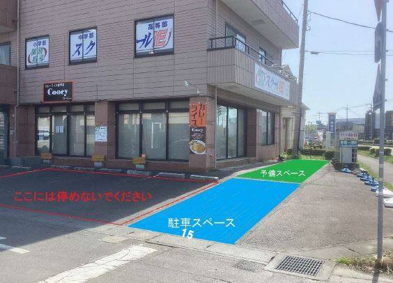駐車番号「15」をご利用ください。