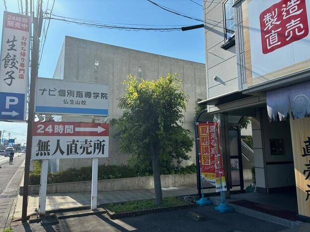 ナビ個別指導学院 仏生山校の画像2
