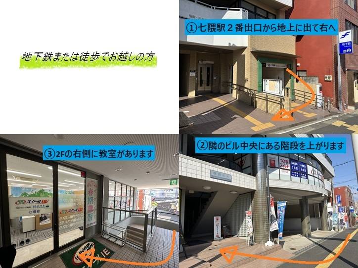 個別指導スクールIE 七隈校の画像3