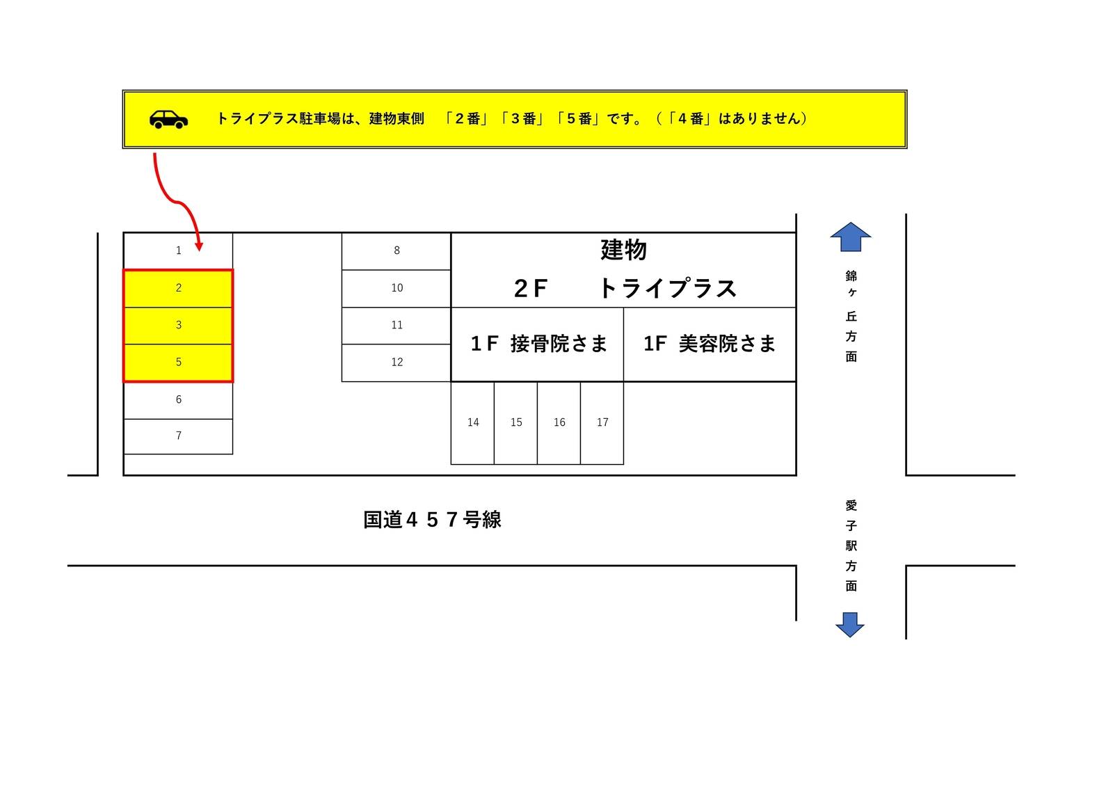 個別指導塾 トライプラス 愛子駅前校の画像5