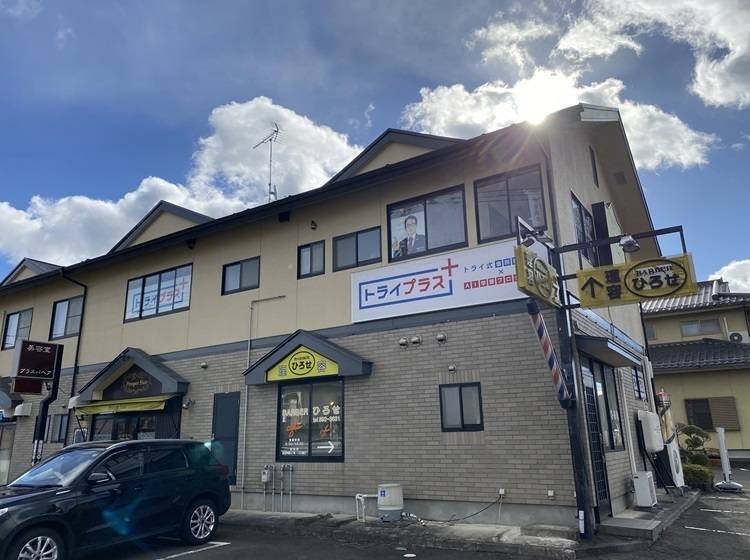 個別指導塾 トライプラス 愛子駅前校の画像1