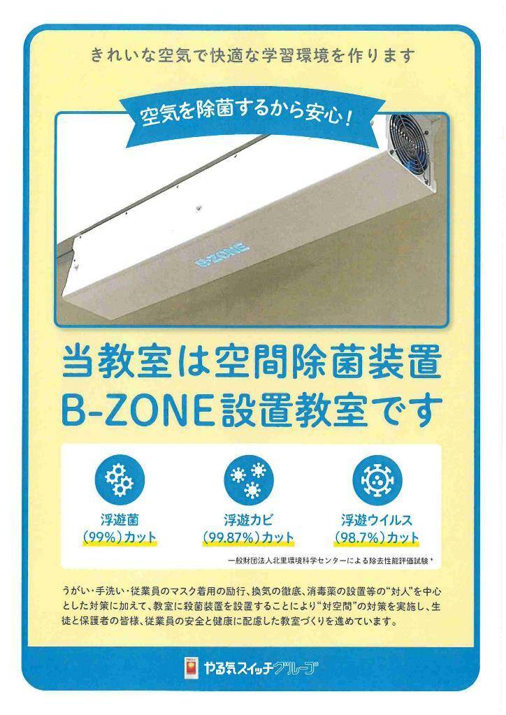 個別指導スクールIE 桜本町校の画像1