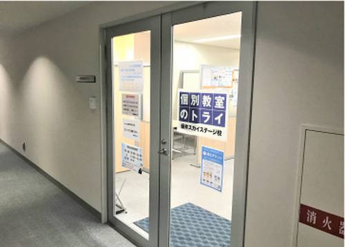 個別教室のトライ 緑井スカイステージ校の画像2