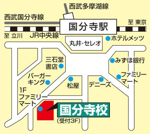 東進ハイスクール／東進衛星予備校 国分寺校の画像2