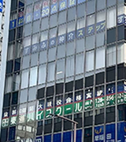 東進ハイスクール／東進衛星予備校 八王子校の画像1