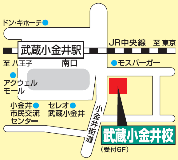東進ハイスクール／東進衛星予備校 武蔵小金井校の画像2