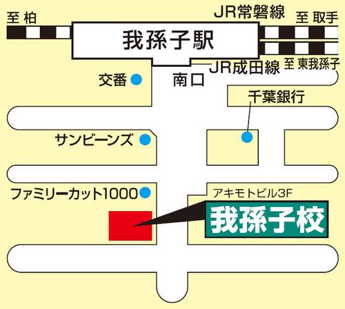 東進ハイスクール／東進衛星予備校 我孫子校の画像2