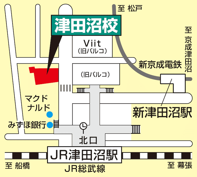 東進ハイスクール／東進衛星予備校 津田沼校の画像2