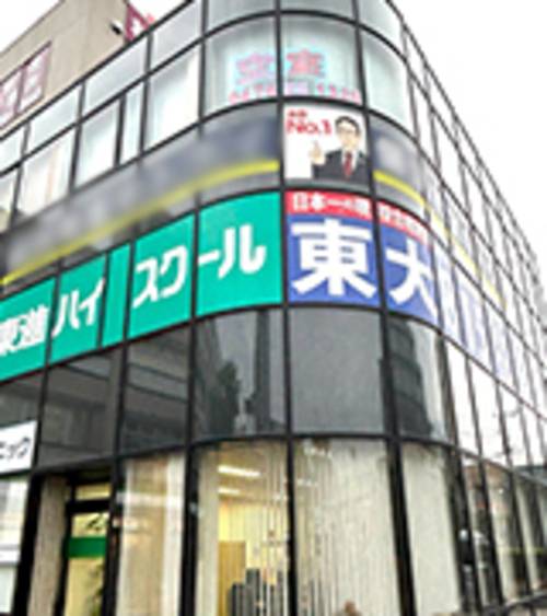 東進ハイスクール／東進衛星予備校 成田駅前校の画像1