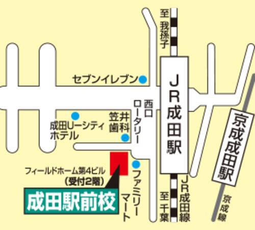 東進ハイスクール／東進衛星予備校 成田駅前校の画像2