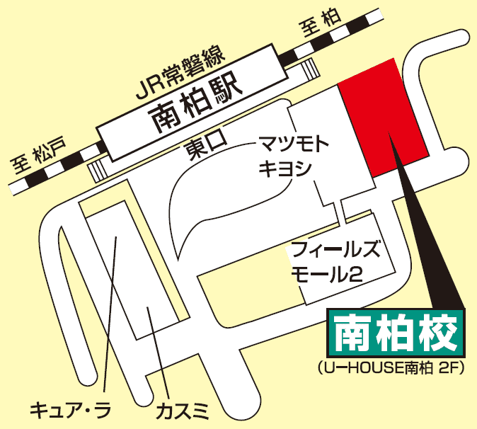 東進ハイスクール／東進衛星予備校 南柏校の画像2