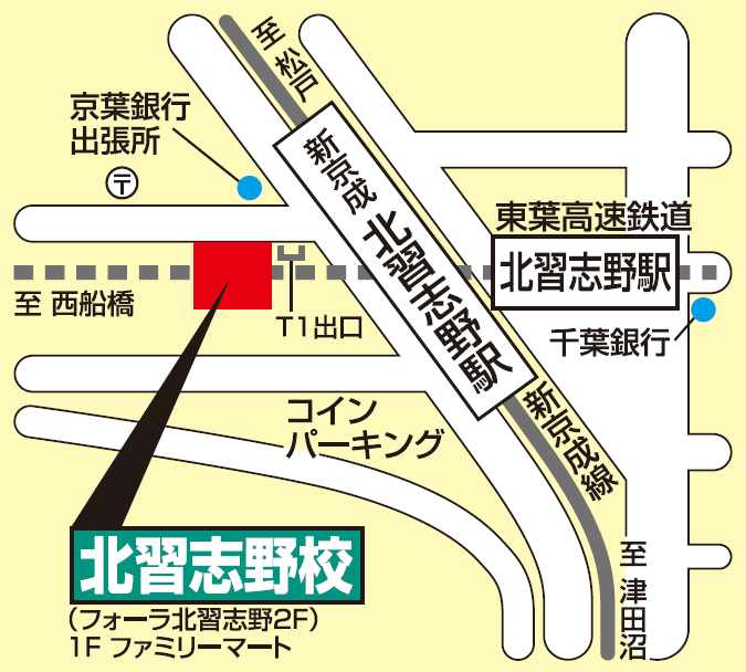 東進ハイスクール／東進衛星予備校 北習志野校の画像2
