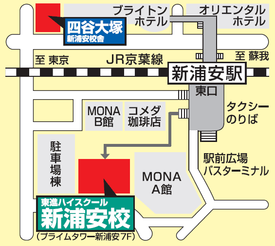 東進ハイスクール／東進衛星予備校 新浦安校の画像2