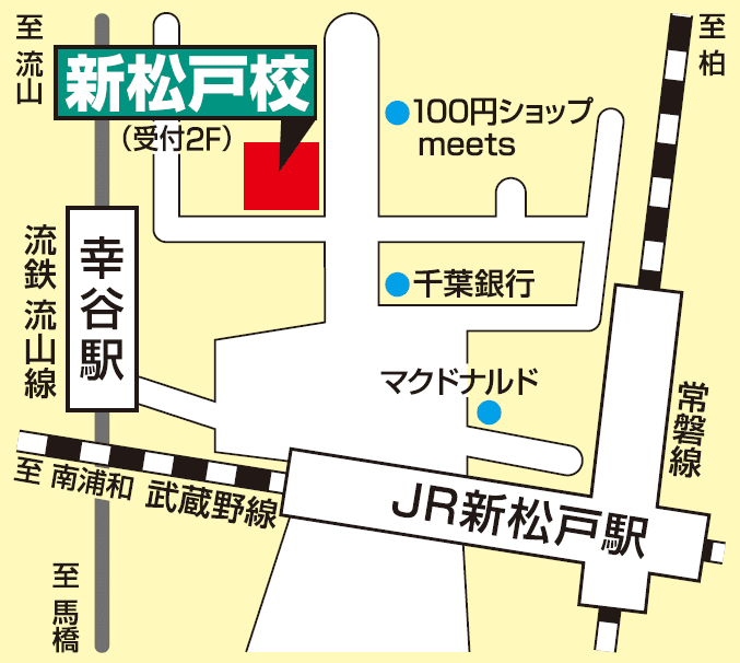 東進ハイスクール／東進衛星予備校 新松戸校の画像2