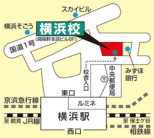 東進ハイスクール／東進衛星予備校 横浜校の画像2