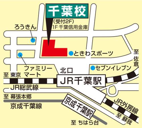東進ハイスクール／東進衛星予備校 千葉校の画像2