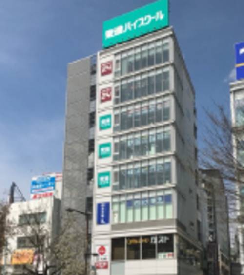 東進ハイスクール／東進衛星予備校 巣鴨校の画像1
