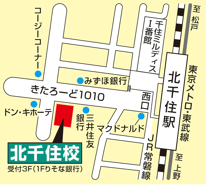 東進ハイスクール／東進衛星予備校 北千住校の画像2