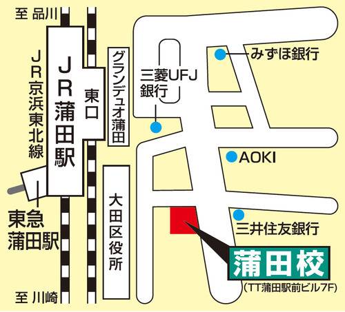 東進ハイスクール／東進衛星予備校 蒲田校の画像2