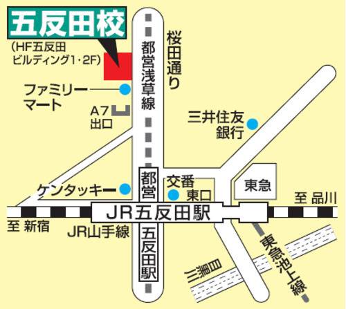 東進ハイスクール／東進衛星予備校 五反田校の画像2