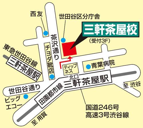 東進ハイスクール／東進衛星予備校 三軒茶屋校の画像2