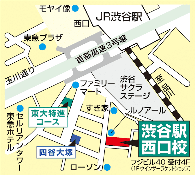 東進ハイスクール／東進衛星予備校 渋谷駅西口校の画像2