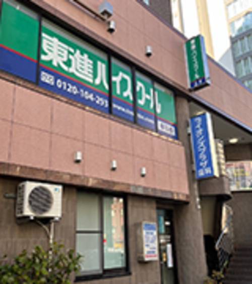 東進ハイスクール／東進衛星予備校 赤羽校の画像1