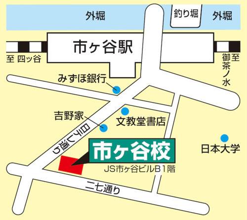 東進ハイスクール／東進衛星予備校 市ヶ谷校の画像2