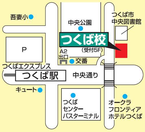 東進ハイスクール／東進衛星予備校 つくば校の画像2