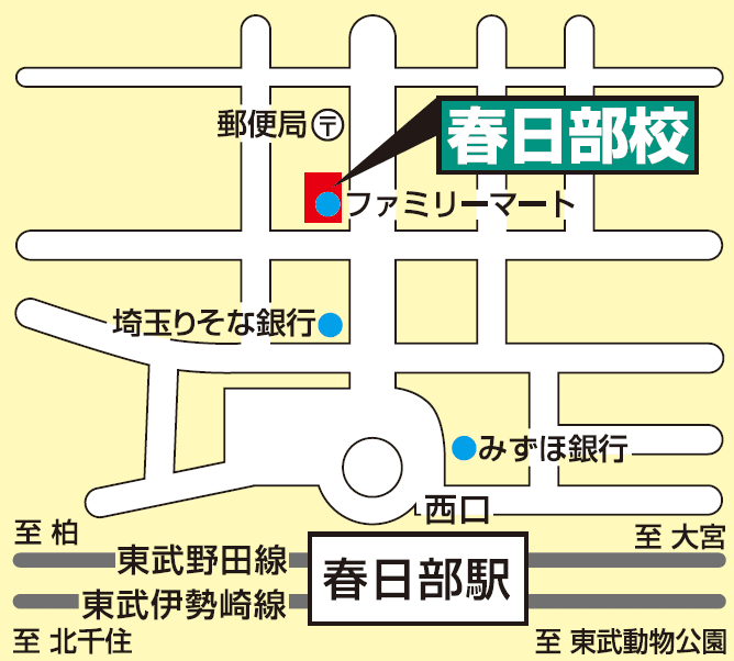 東進ハイスクール／東進衛星予備校 春日部校の画像2