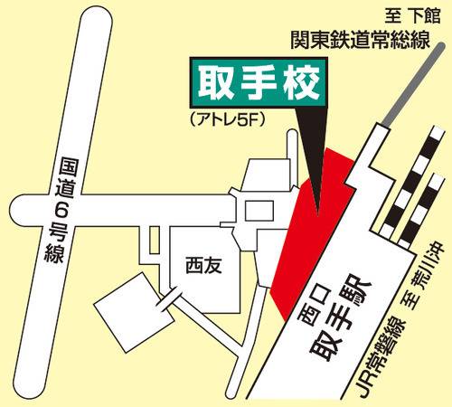 東進ハイスクール／東進衛星予備校 取手校の画像2