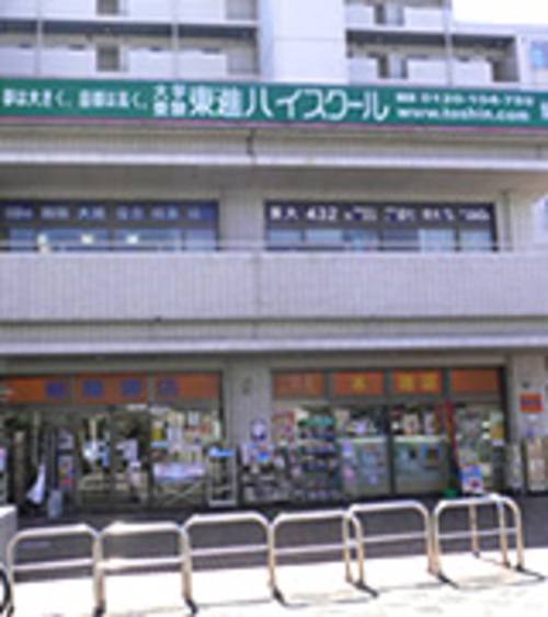 東進ハイスクール／東進衛星予備校 小手指校の画像1