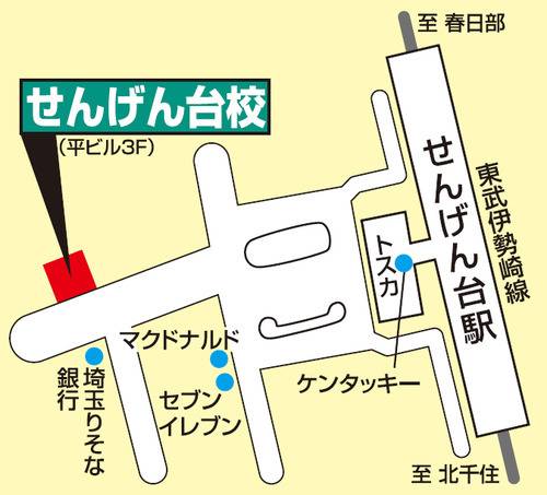 東進ハイスクール／東進衛星予備校 せんげん台校の画像2