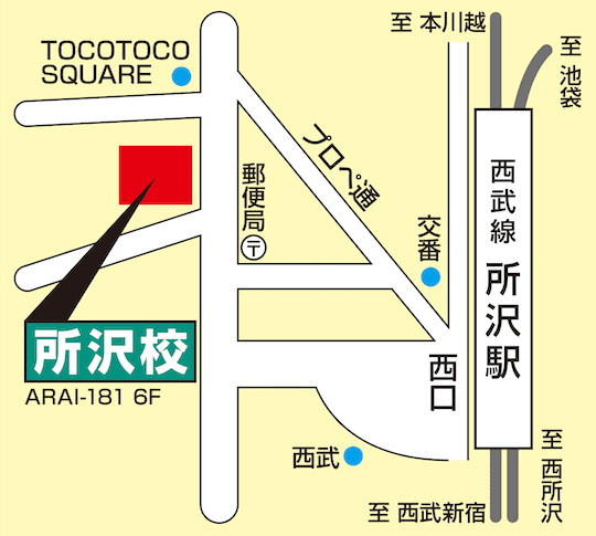 東進ハイスクール／東進衛星予備校 所沢校の画像2