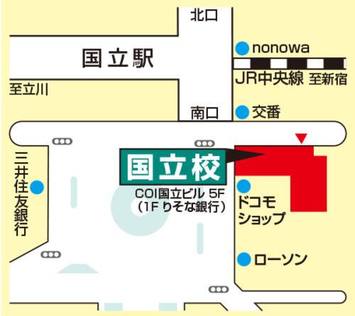東進ハイスクール／東進衛星予備校 国立校の画像2