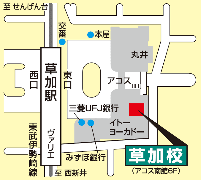 東進ハイスクール／東進衛星予備校 草加校の画像2