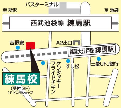 東進ハイスクール／東進衛星予備校 練馬校の画像2