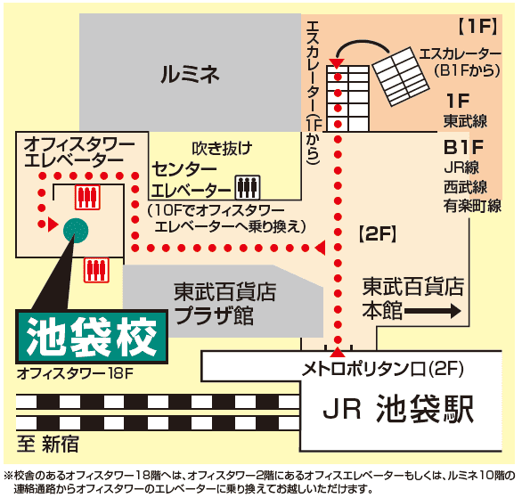 東進ハイスクール／東進衛星予備校 池袋校の画像2