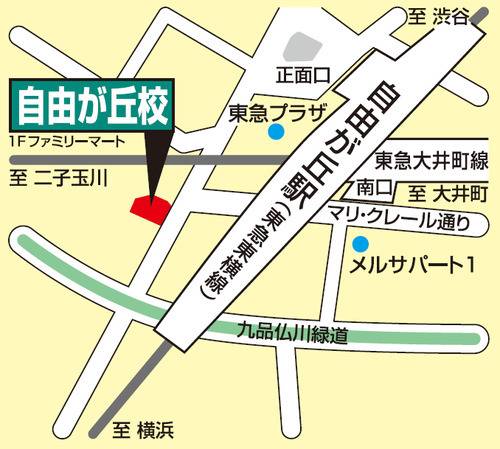 東進ハイスクール／東進衛星予備校 自由が丘校の画像2