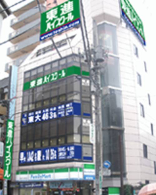 東進ハイスクール／東進衛星予備校 自由が丘校の画像1