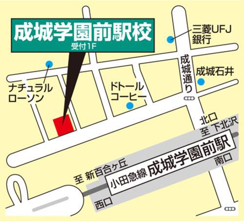 東進ハイスクール／東進衛星予備校 成城学園前駅校の画像2