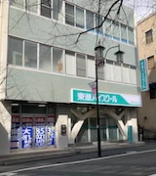 東進ハイスクール／東進衛星予備校 成城学園前駅校の画像1