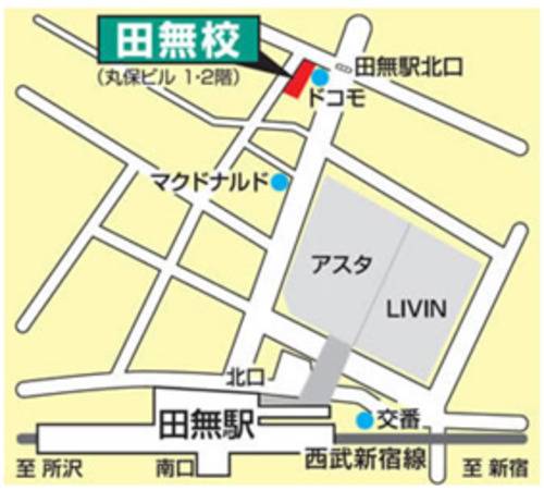 東進ハイスクール／東進衛星予備校 田無校の画像2