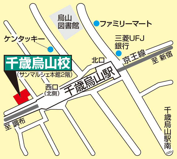 東進ハイスクール／東進衛星予備校 千歳烏山校の画像2