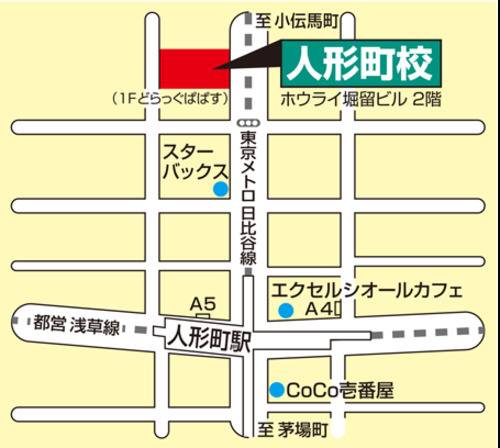 東進ハイスクール／東進衛星予備校 人形町校の画像2