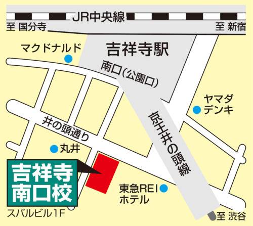 東進ハイスクール／東進衛星予備校 吉祥寺南口校の画像2