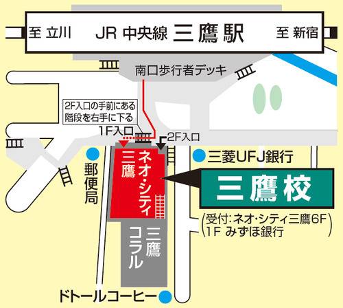 東進ハイスクール／東進衛星予備校 三鷹校の画像2